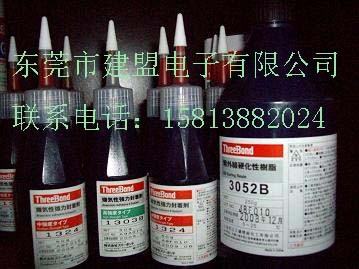 供应三键厌氧胶TB1303B
